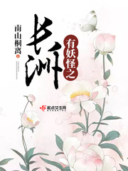 妖怪名单小说在线阅读