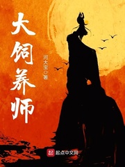 蚊子饲养师