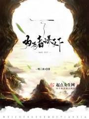 为臣 小说