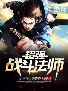 战斗法师叫什么