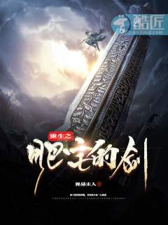 主角重生穿越为肥宅的小说