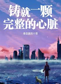 阴谋下的生死恋小说全文免费阅读无弹窗