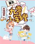 重生九零神医小媳妇小说全文阅读无弹窗