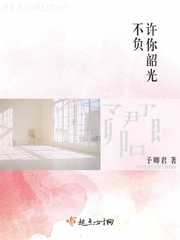 许你不负情深乔光荣