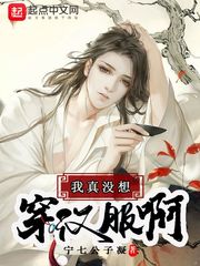 我真没想穿汉服啊百度云