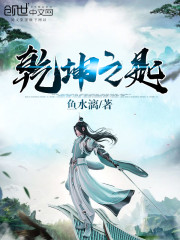 乾坤之数是什么意思