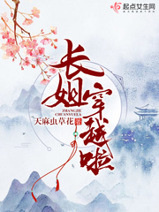 长姐穿越啦小说在线阅读全文