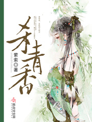 杀青香免费下载