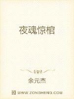 狼吻夜魂惊 在线