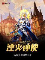 网游之神幻无敌