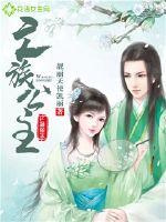 亡国公主的下场 在线阅读