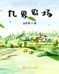 九界仙尊-玄幻手游