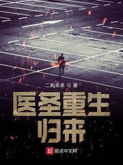 医圣重生在豪门