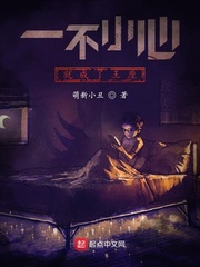 一不小心成了神