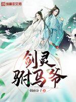 剑灵高马尾叫什么