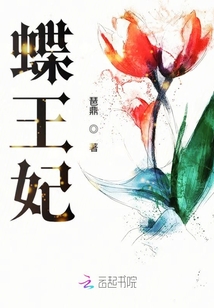 王妃真给力免费阅读